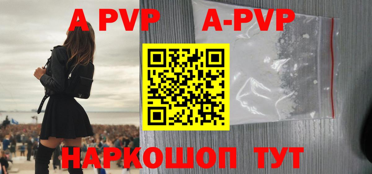 Alpha-PVP СК КРИС  Alfa_PVP СК  Alpha-PVP VHQ  Кунгур  Вход с VPN 