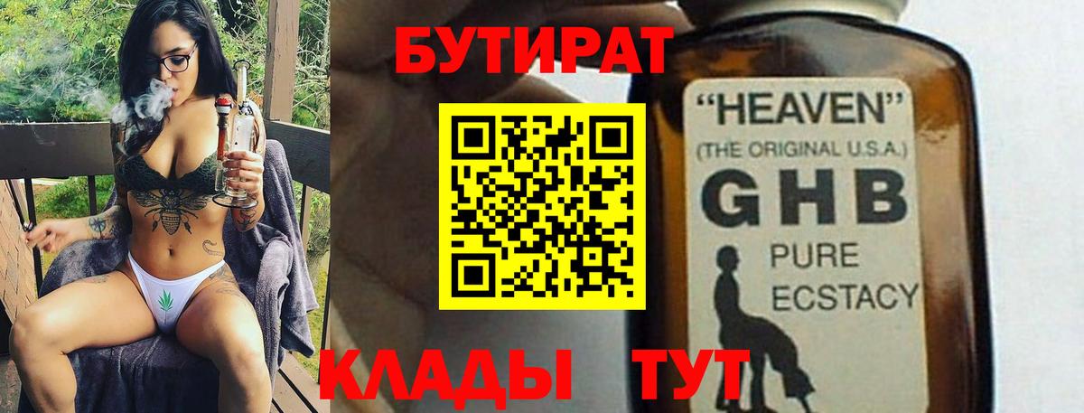 Бутират вода  Вход с VPN  Бутират  Кунгур 