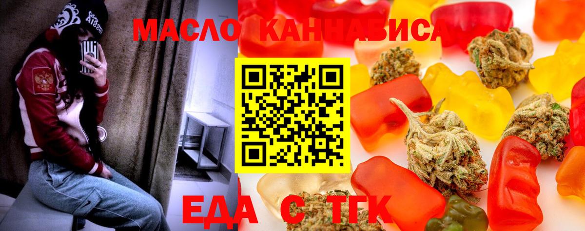 Cannafood марихуана Кунгур