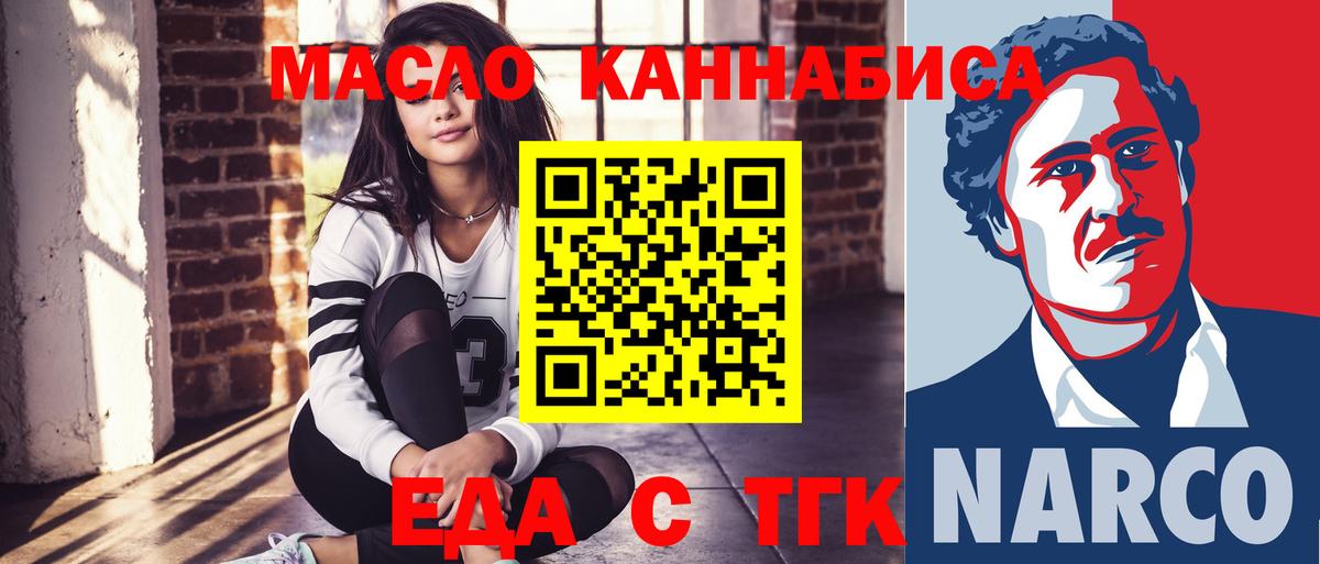 Cannafood марихуана  Вход с VPN  Кунгур 