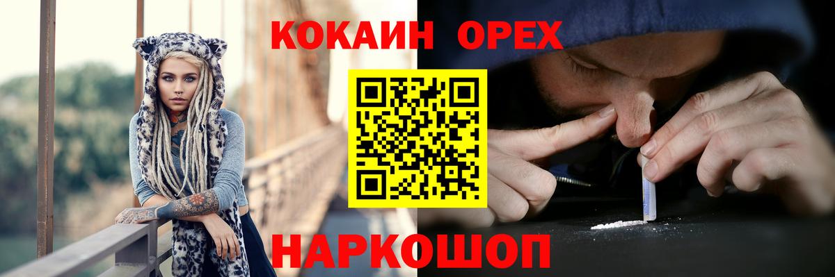 Кунгур  купить наркотик  КОКАИН Колумбийский  Вход с VPN  Cocaine Columbia  Кокаин 