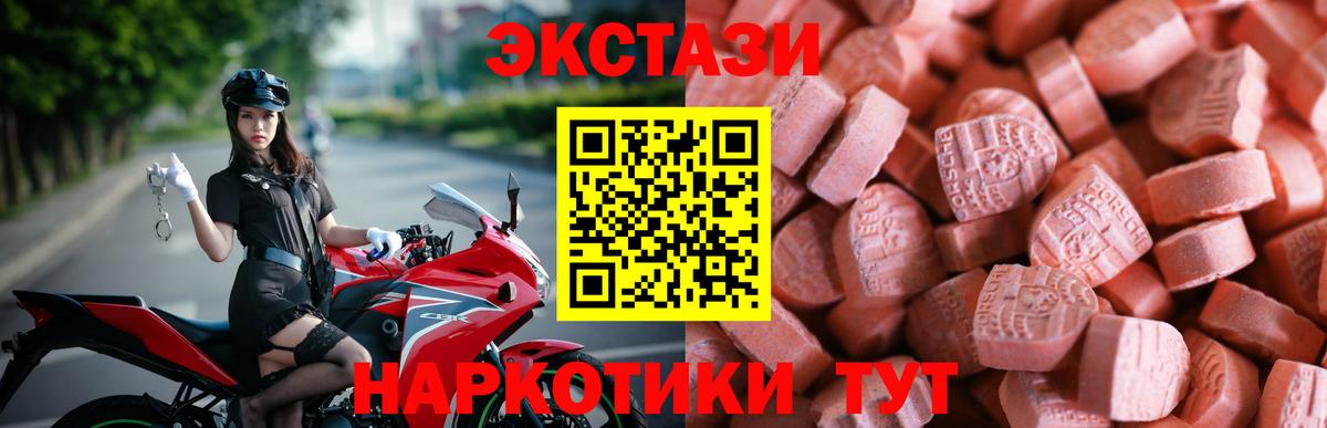 Экстази VHQ Кунгур