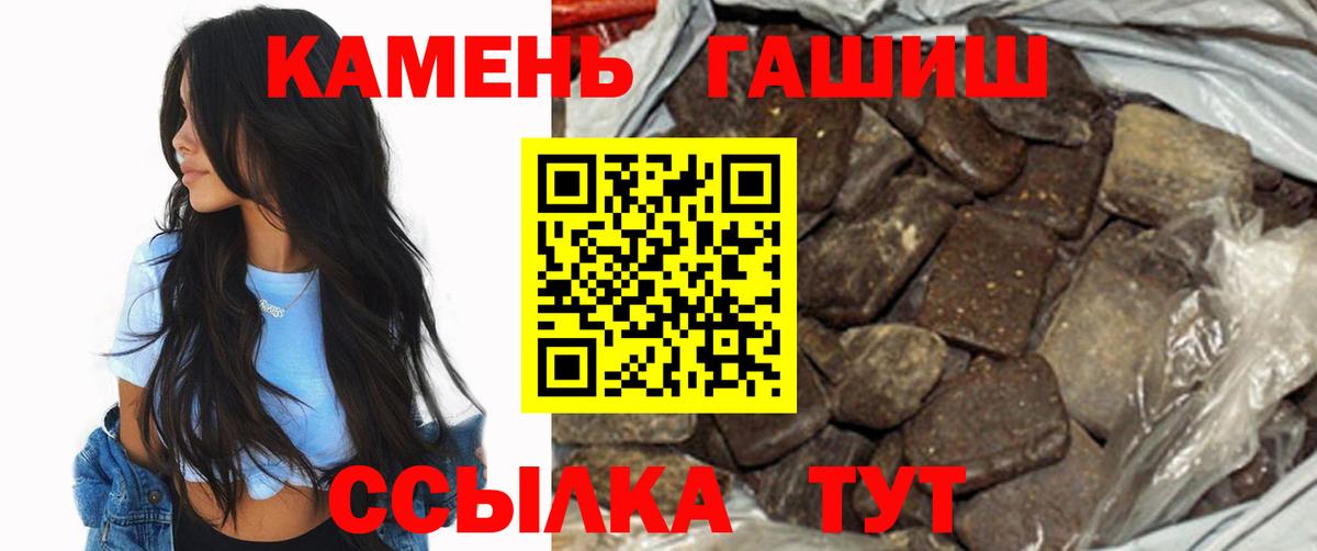 Кунгур  ГАШ Premium  Вход с VPN 