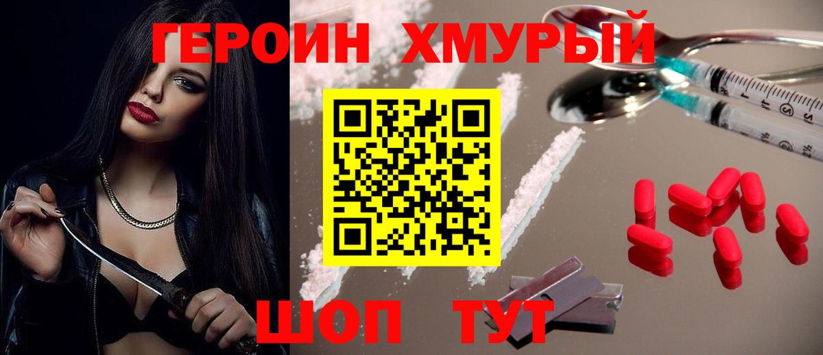 ГЕРОИН  Героин гречка  Вход с VPN  Кунгур 