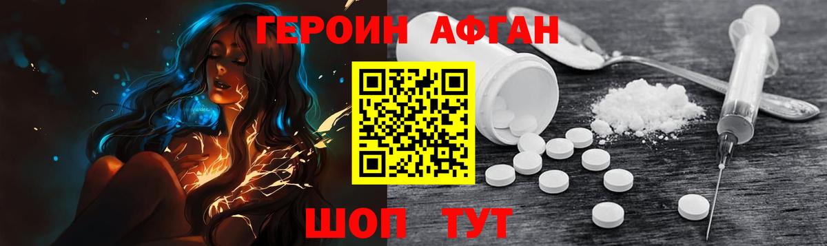 Героин хмурый Кунгур