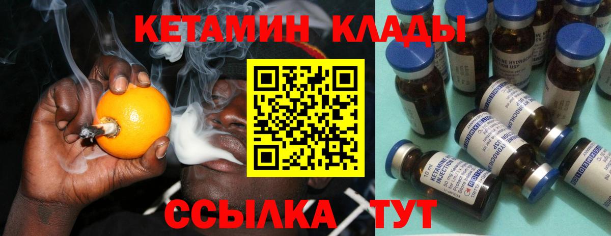КЕТАМИН VHQ  Кетамин ketamine  Вход с VPN  Кунгур 