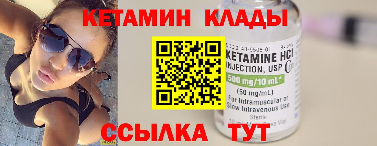 КЕТАМИН ketamine Кунгур