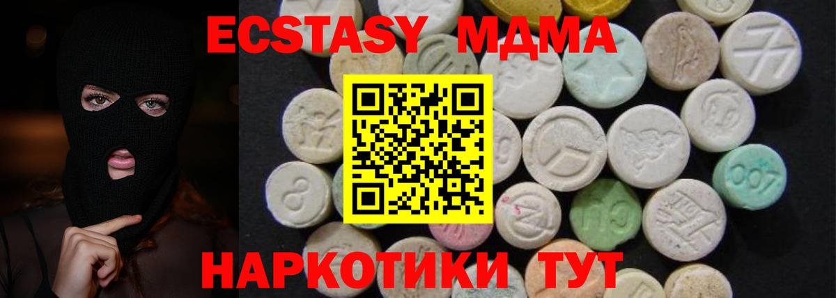 MDMA молли  МДМА молли  Вход с VPN  Кунгур 
