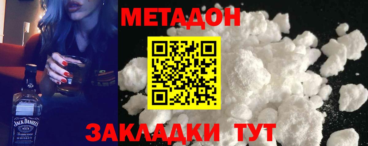 Кунгур  МЕТАДОН мёд  МЕТАДОН VHQ  Вход с VPN 
