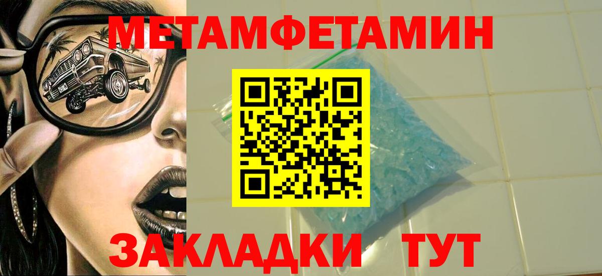МЕТАМФЕТАМИН кристалл Кунгур