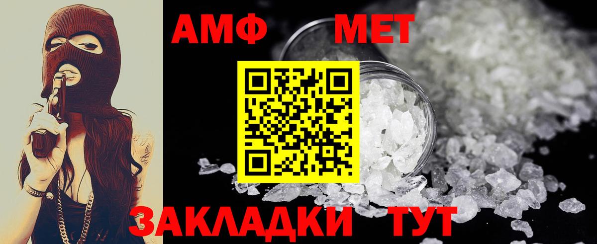 Первитин кристалл  Вход с VPN  Кунгур  МЕТАМФЕТАМИН  Первитин кристалл 