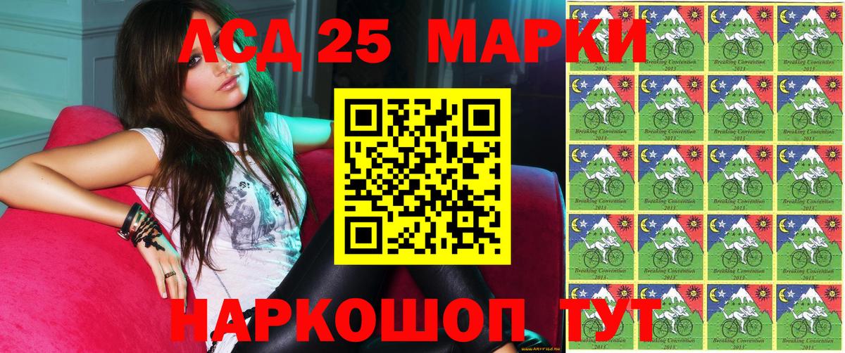 Марки 25I-NBOMe 1,5мг Кунгур